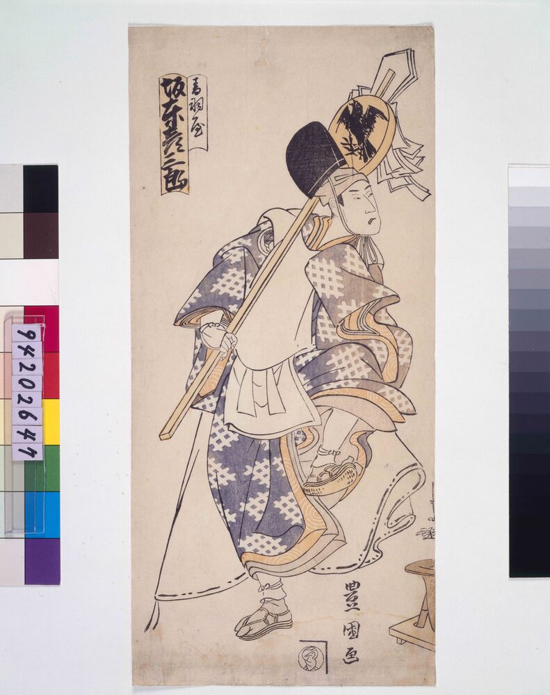 作品画像:三世坂東彦三郎