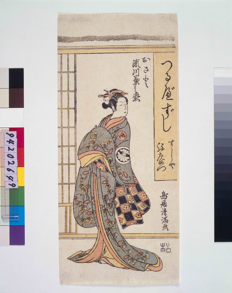 作品画像:瀬川菊之丞のおさと