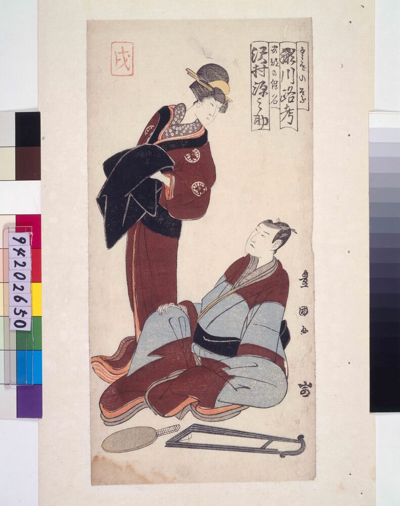 作品画像：三世瀬川路考のくずの葉と沢村源之助の安部の保名(信田妻名残狐別)