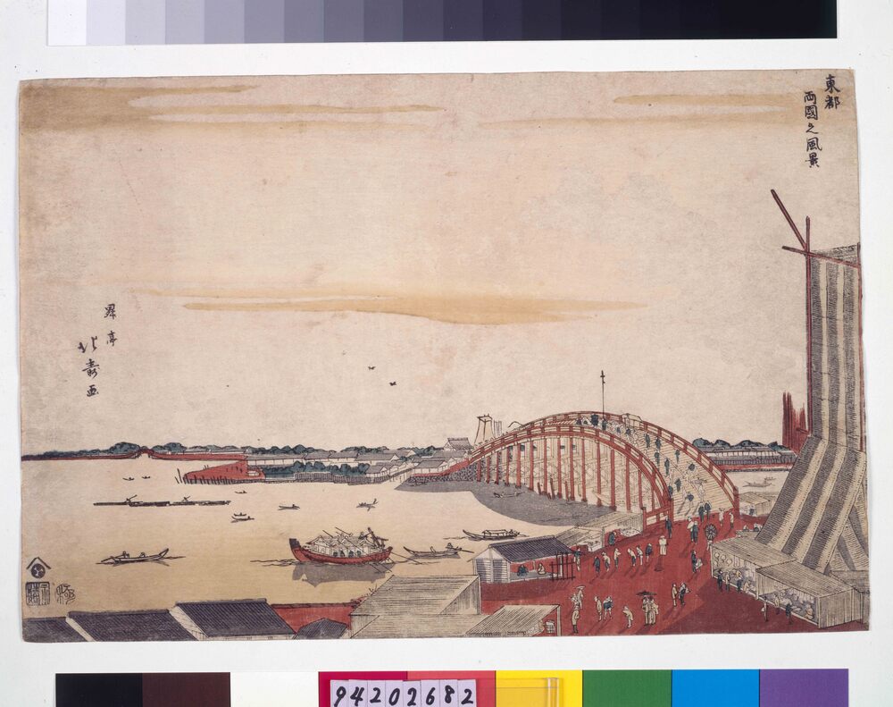 作品画像：東都両国之風景