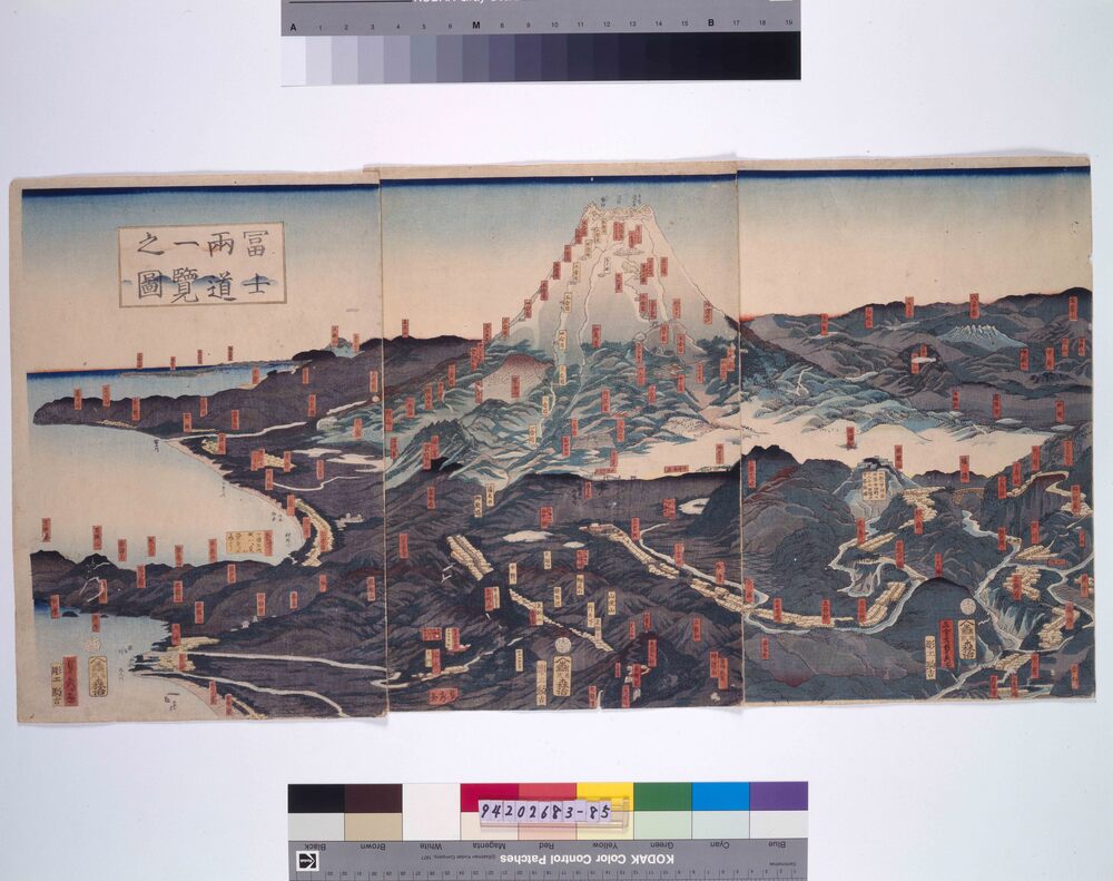 作品画像：冨士両道一覧之図