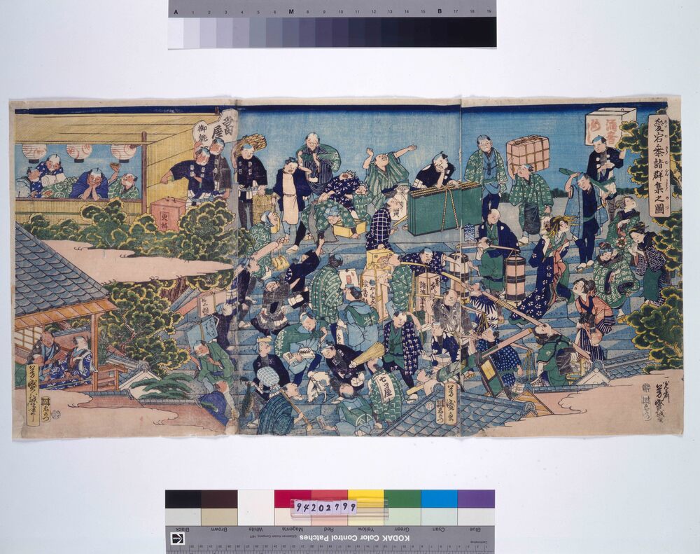 作品画像：愛宕参詣群集之図