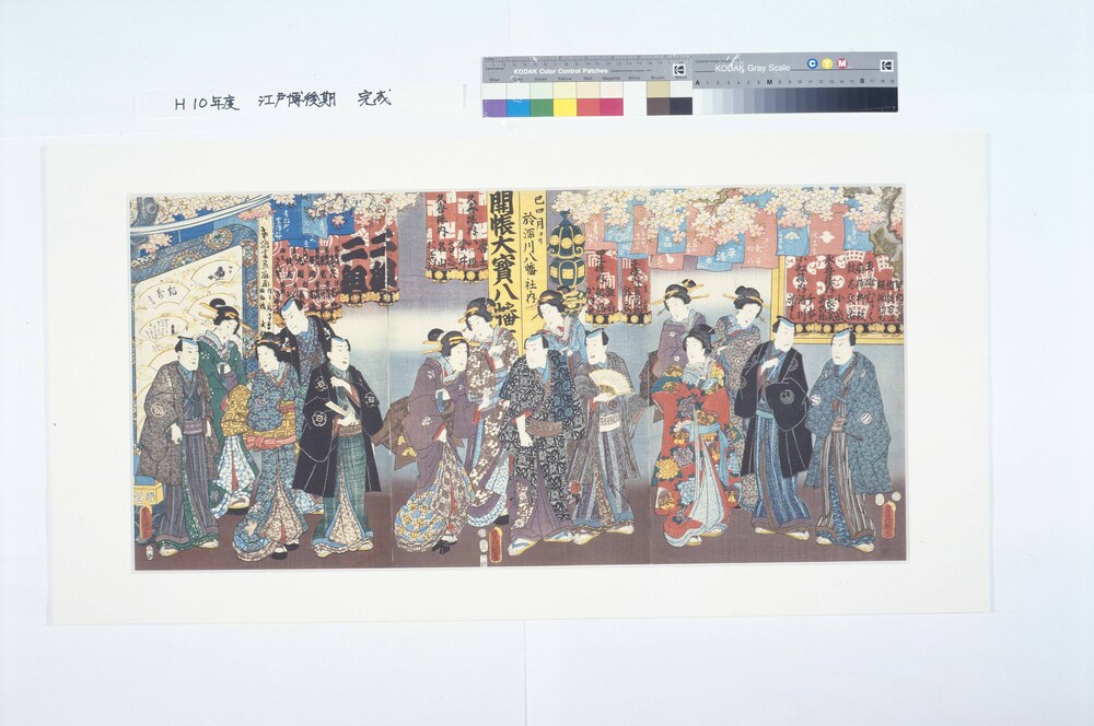 作品画像:開帳大宝八幡宮