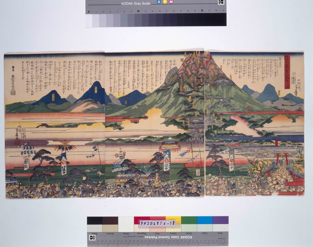 作品画像:庚申年富士山参詣群集之図