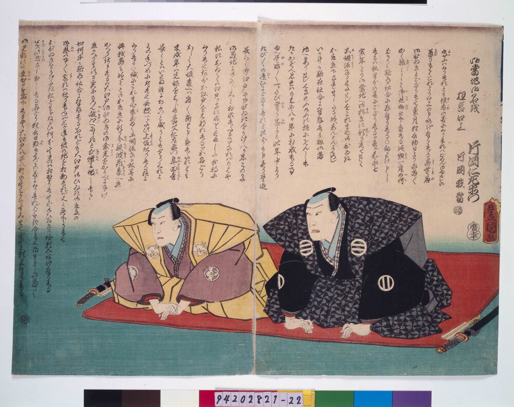 作品画像:御当地御名残狂言口上(中村座)