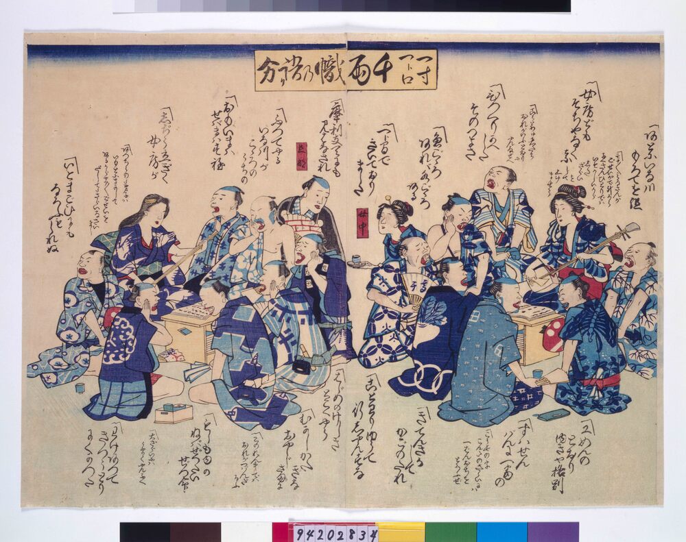 作品画像：一寸一ト口千両幟乃語り分