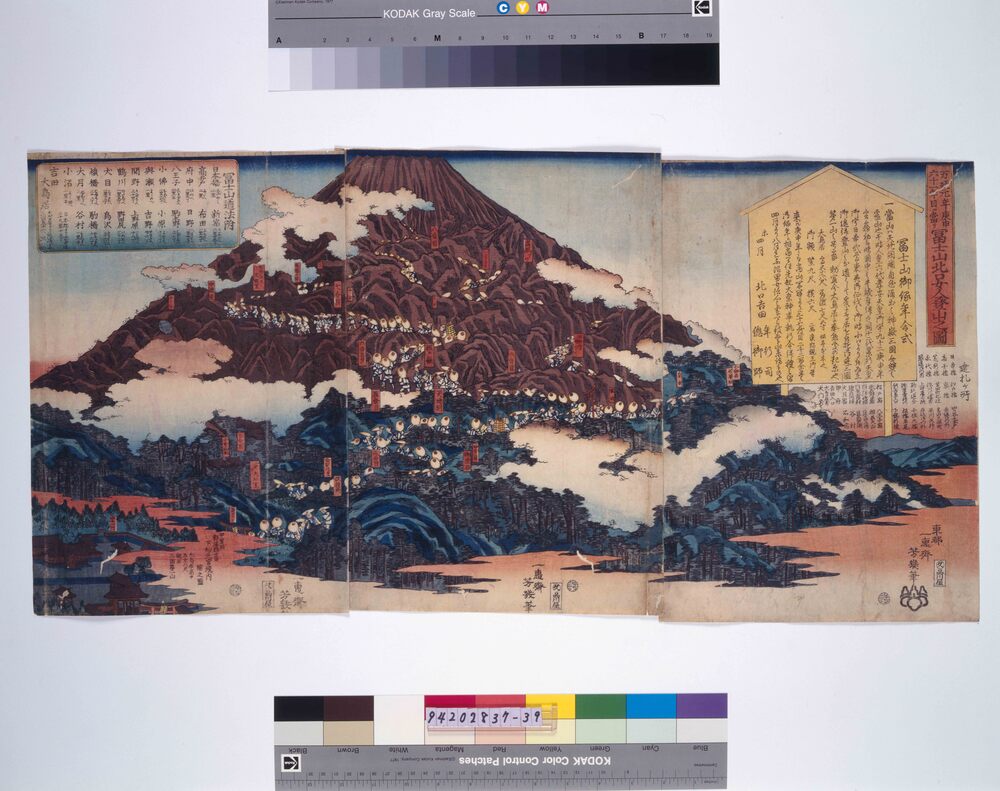 作品画像:万延元年庚申六十一年ニ当り 冨士山北口女人登山之図