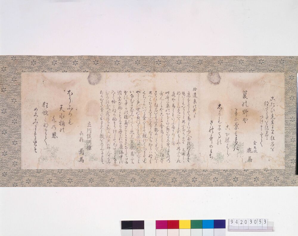 作品画像:寄席大会順序ビラ