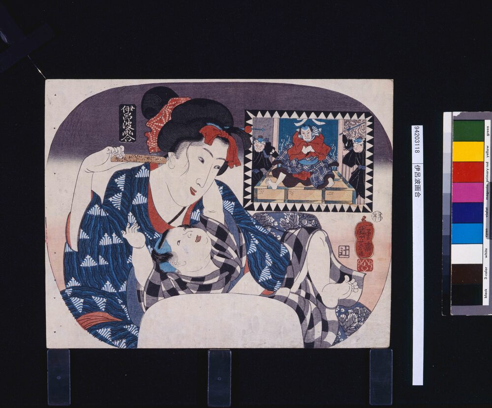 作品画像：伊呂波画合