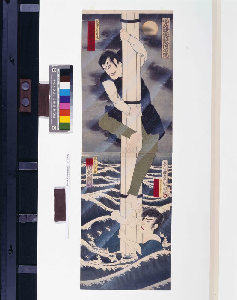 作品画像:紀州沖汽船流波の場