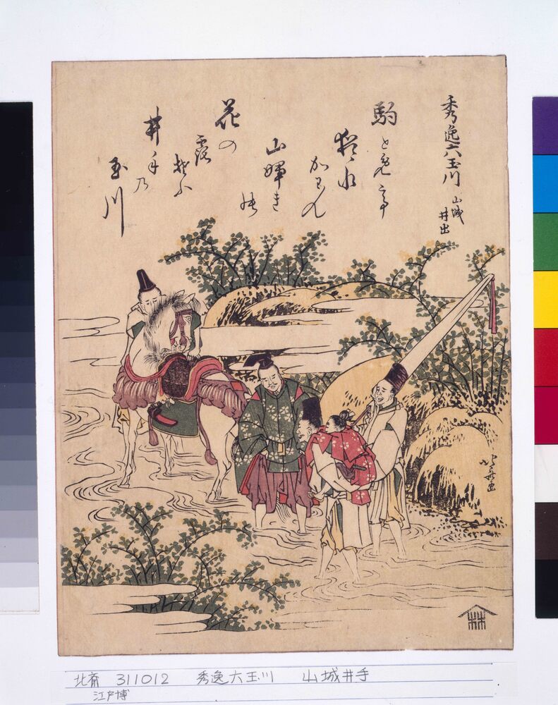 作品画像:秀逸六玉川 山城井出