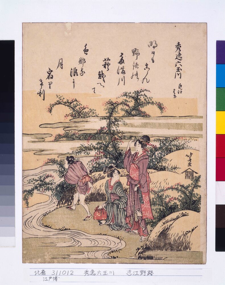 作品画像：秀逸六玉川 近江 はぎ