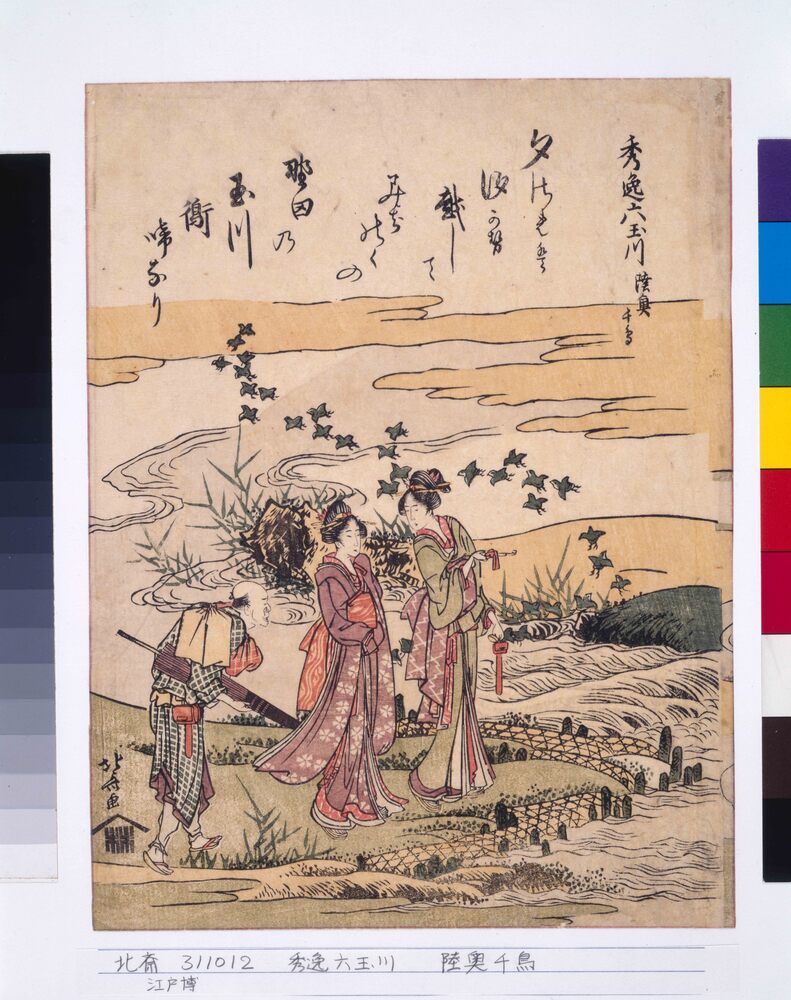 作品画像:秀逸六玉川 陸奥千鳥
