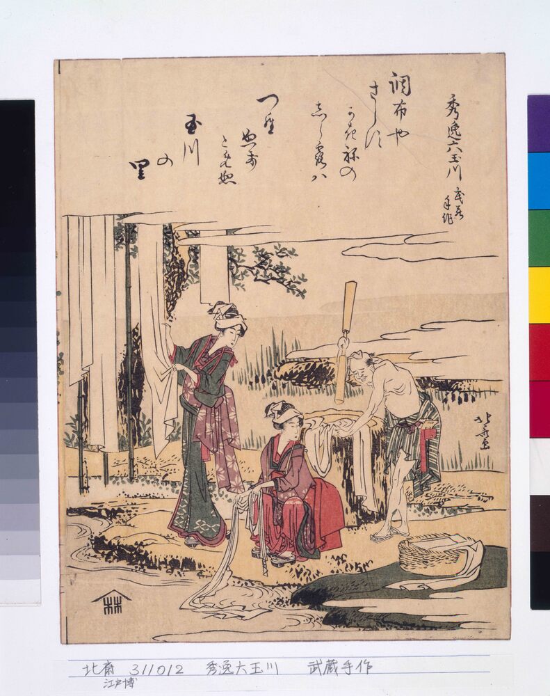 作品画像:秀逸六玉川 武蔵手作
