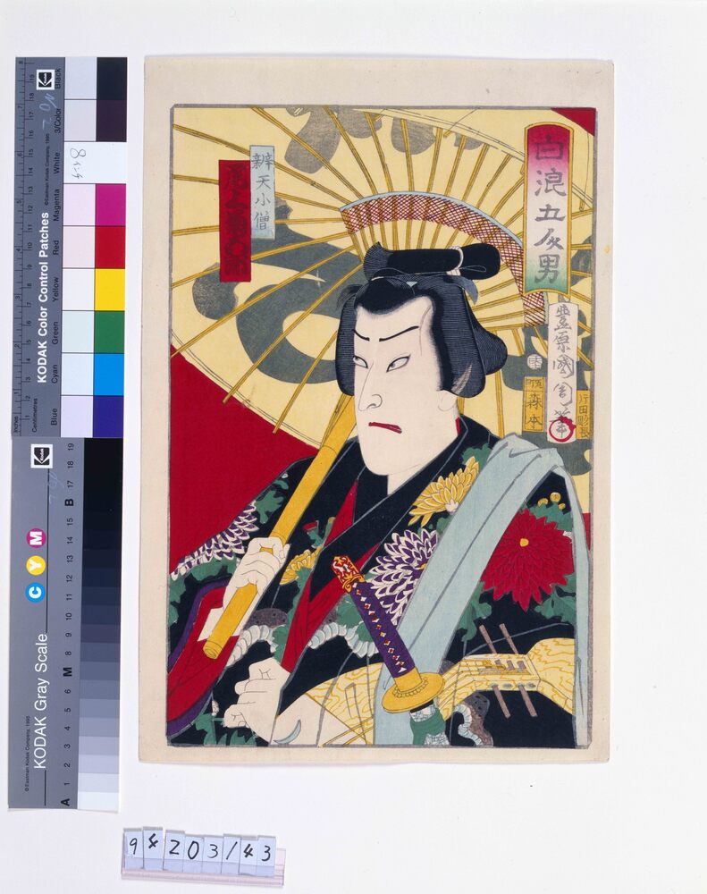 作品画像：白浪五人男 尾上菊五郎の弁天小僧