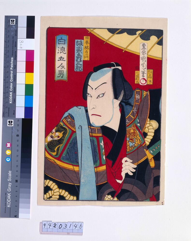 作品画像：白浪五人男 坂東彦三郎の日本駄右エ門