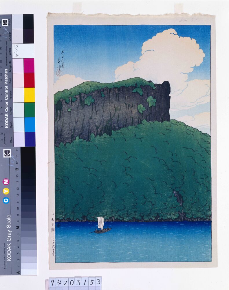 作品画像:旅みやげ第一集 十和田湖千丈幕
