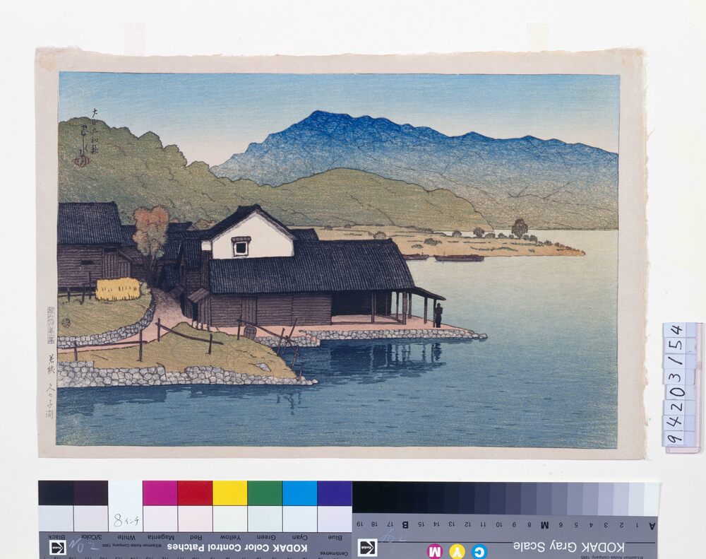 作品画像:旅みやげ第一集 若狭久々子湖