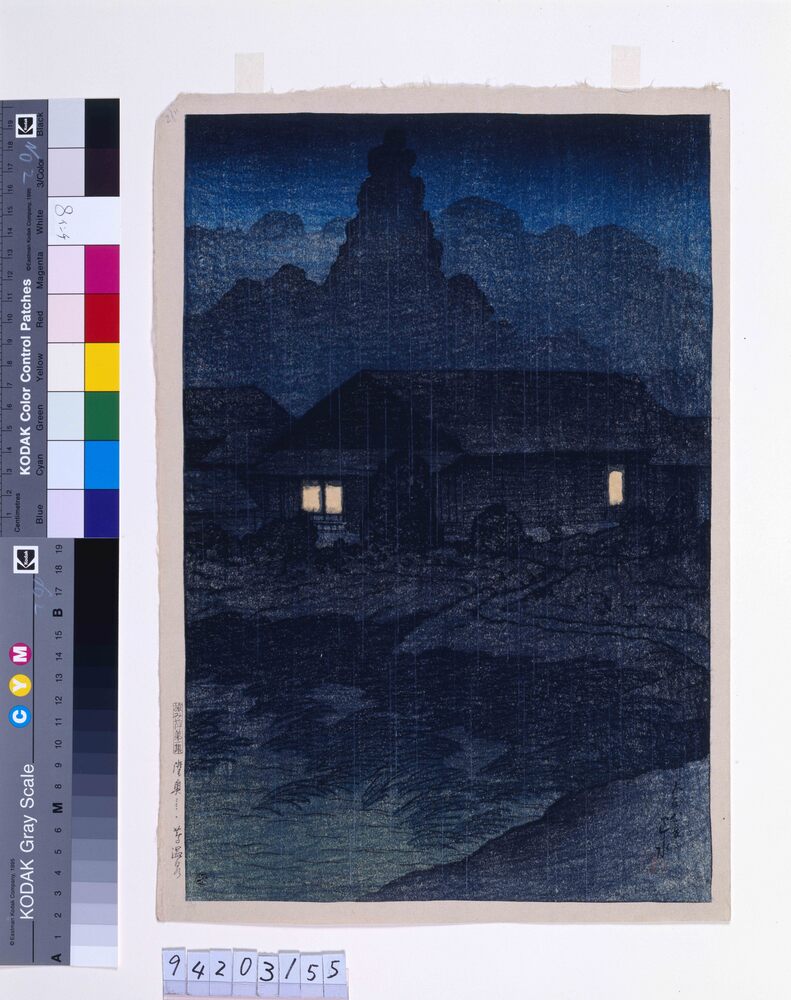作品画像：旅みやげ第一集 陸奥蔦温泉