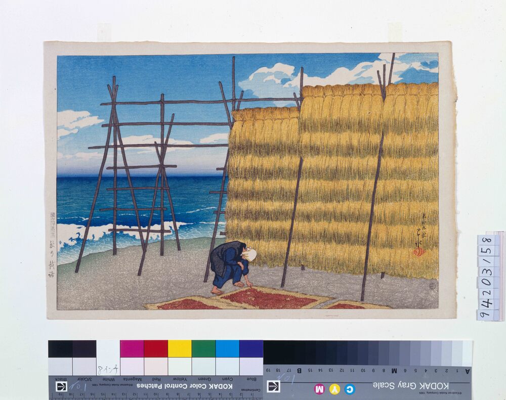 作品画像:旅みやげ第一集 秋の越路