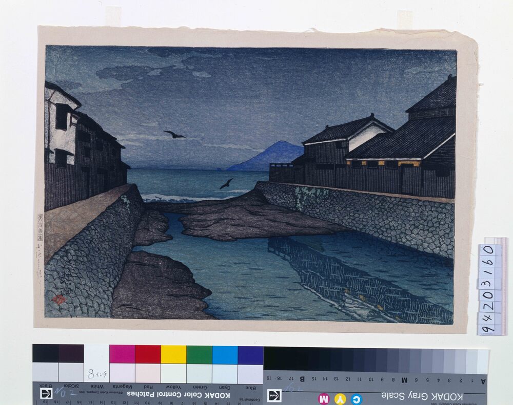 旅みやげ第一集 小浜掘川