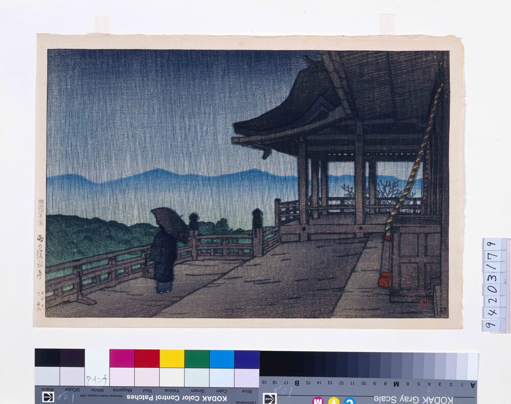 作品画像：旅みやげ第二集 雨の清水寺