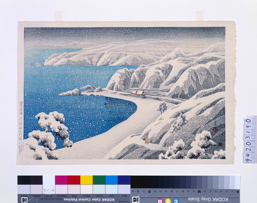 作品画像:旅みやげ第二集 佐渡西三川坂