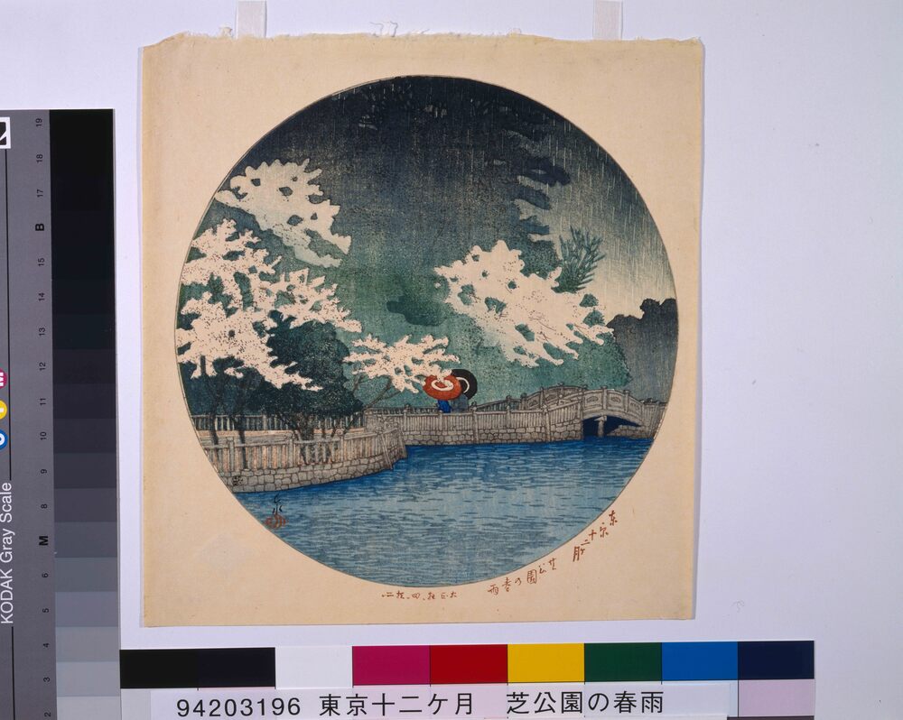 作品画像：東京十二ヶ月 芝公園の春雨