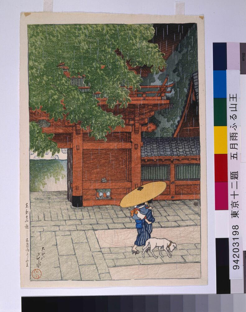 作品画像:東京十二題 五月雨ふる山王