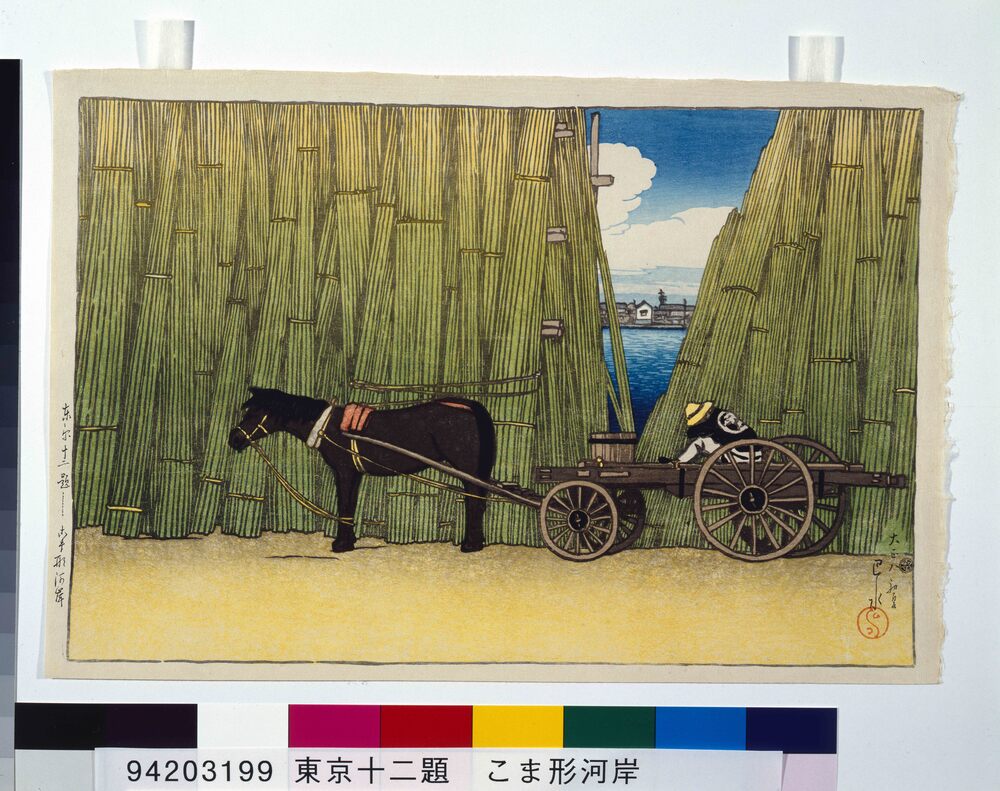 作品画像:東京十二題 こま形河岸