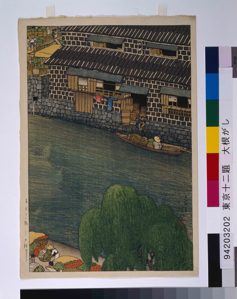 作品画像：東京十二題 大根がし