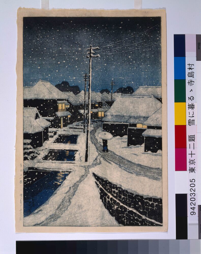 東京十二題 雪に暮るる寺島村