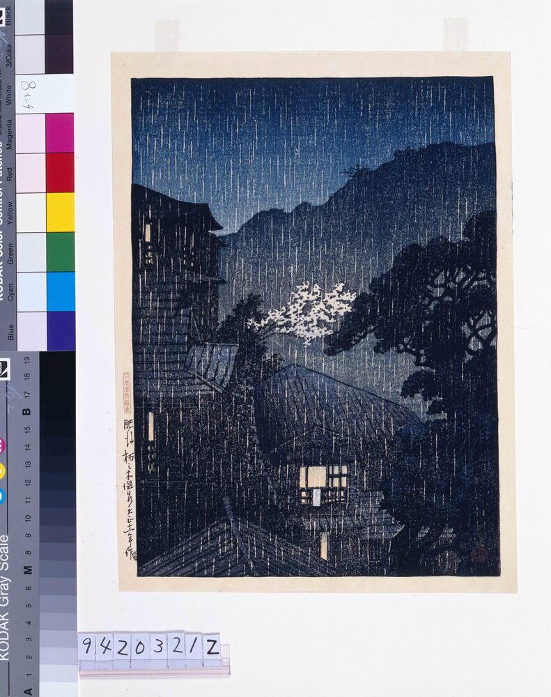 作品画像:日本風景選集 二 肥後栃之木温泉