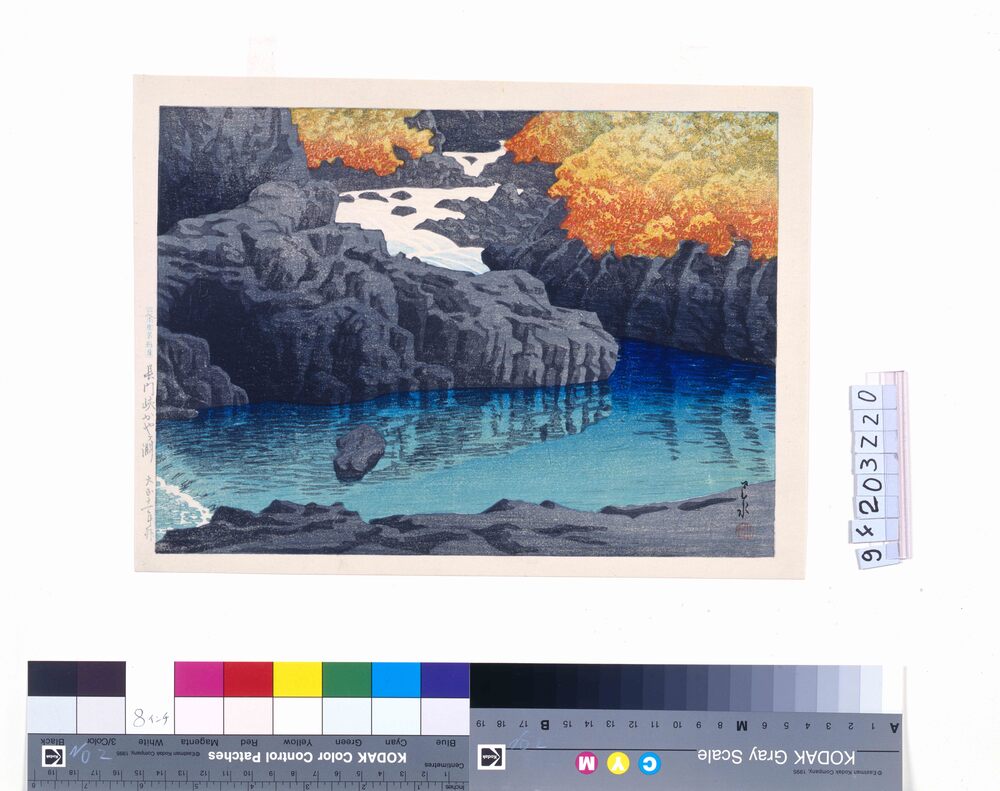 作品画像:日本風景選集 十 長門峡かやケ淵