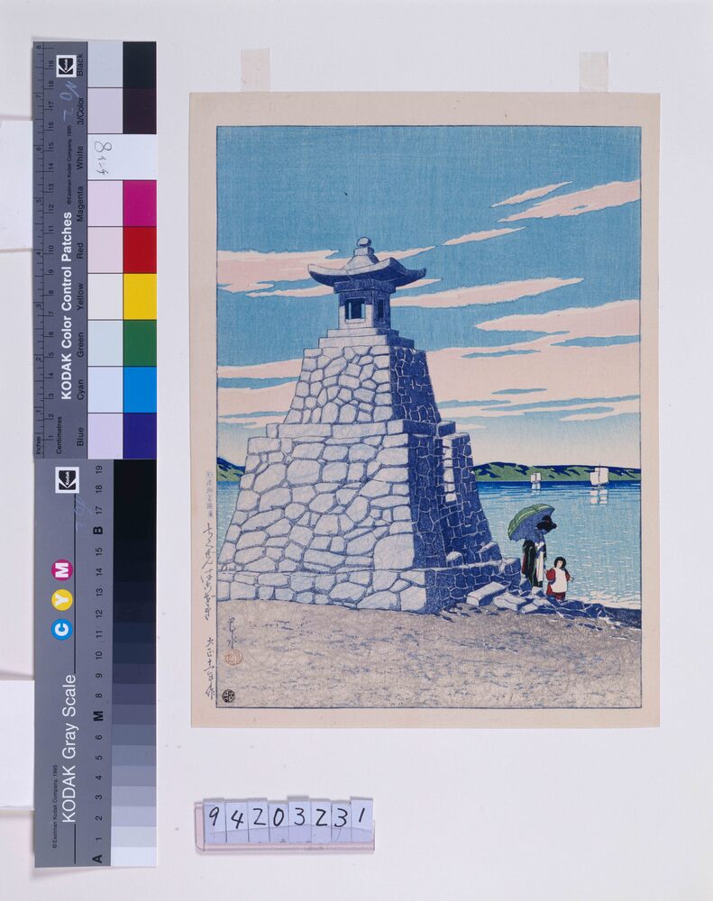 作品画像：日本風景選集 廿一 ちくぜんはこざき