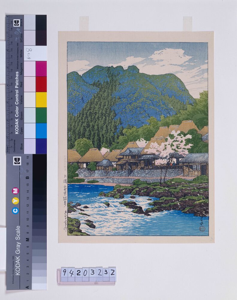 作品画像:日本風景選集 廿二 大隅安楽温泉