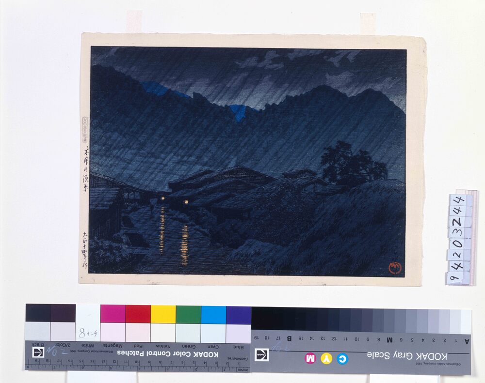 作品画像：日本風景選集 三十四 木曽の須原