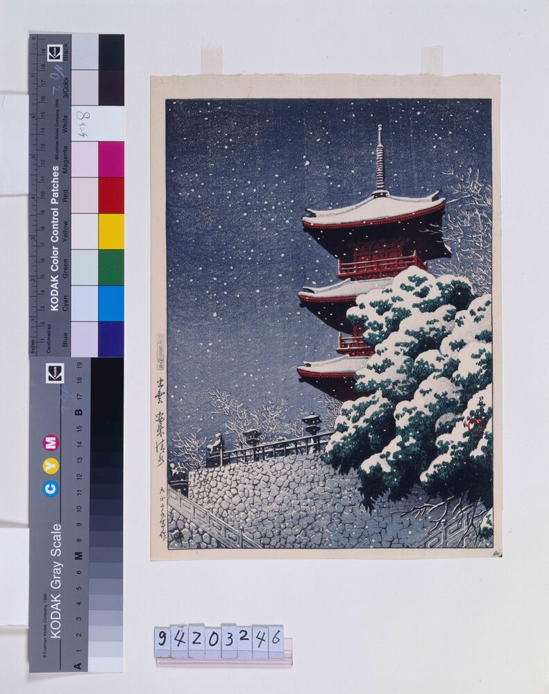 作品画像:日本風景選集 三十六 出雲安来清水