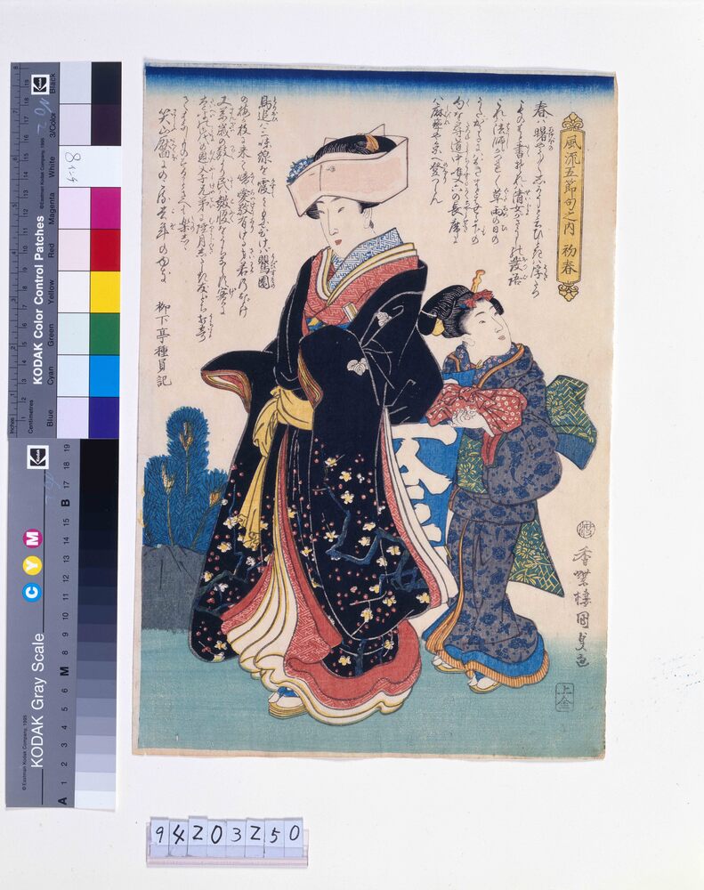 作品画像:風流五節句之内 初春