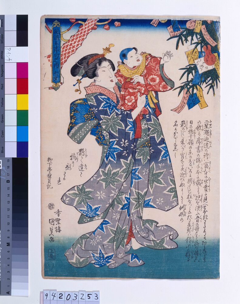 作品画像:風流五節句之内 七夕