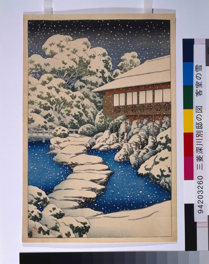 作品画像:三菱深川別邸の図 池畔客室の雪