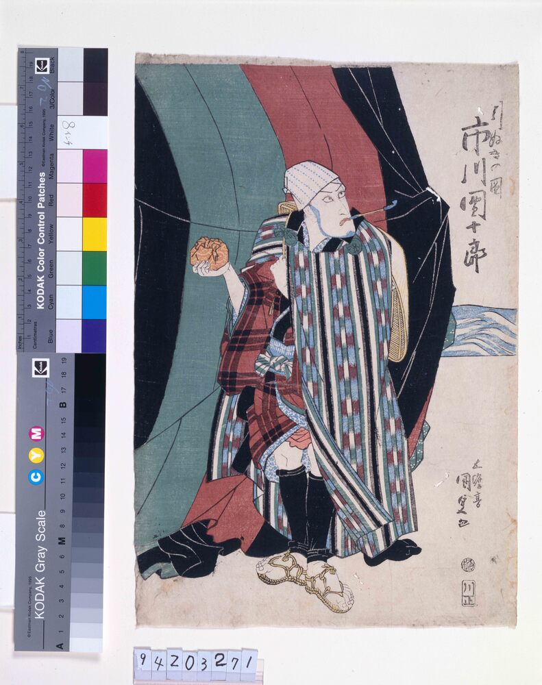 作品画像：引ぬきの図 市川團十郎