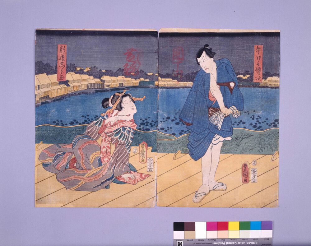 作品画像:江戸桜清水清玄 牛若伝次・新造白玉