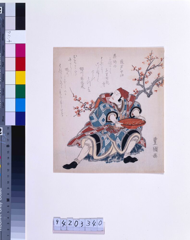 作品画像：七世市川團十郎の関兵衛