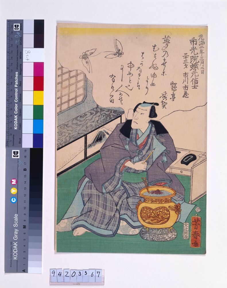 作品画像:三世市川市蔵 死絵