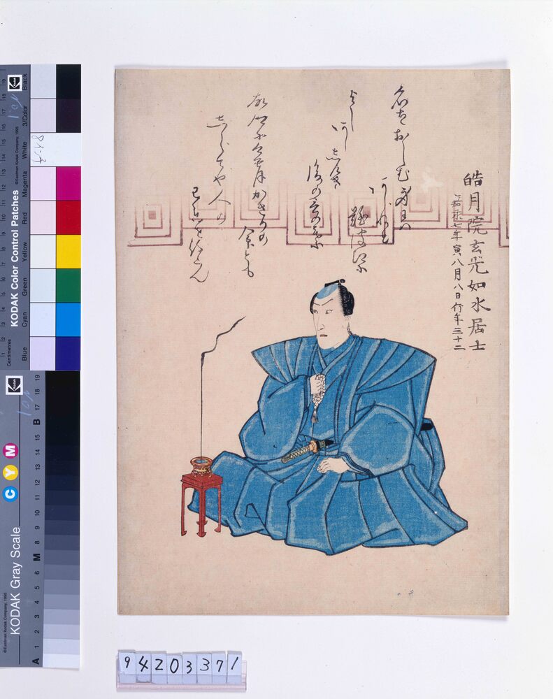 作品画像:八世市川團十郎 死絵