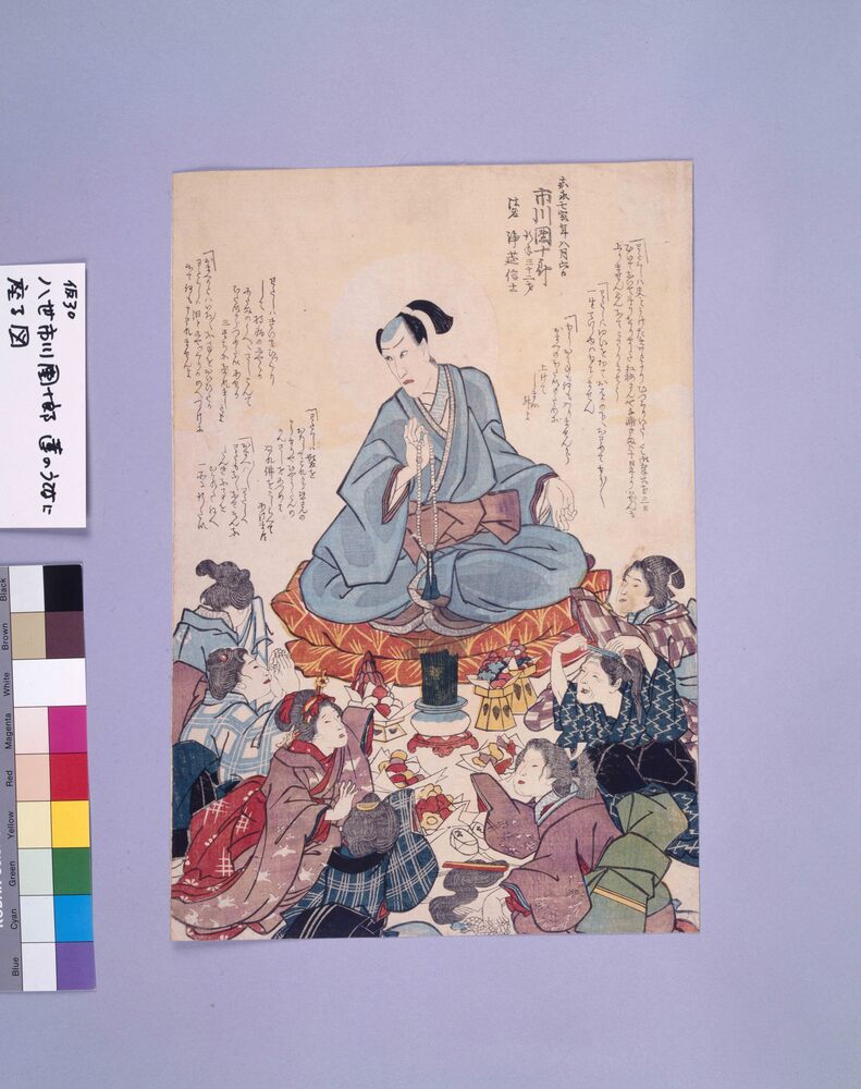 作品画像:八世市川團十郎 死絵