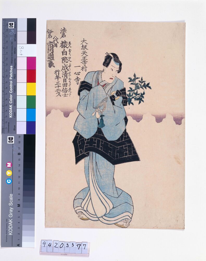 作品画像：八世市川團十郎 死絵