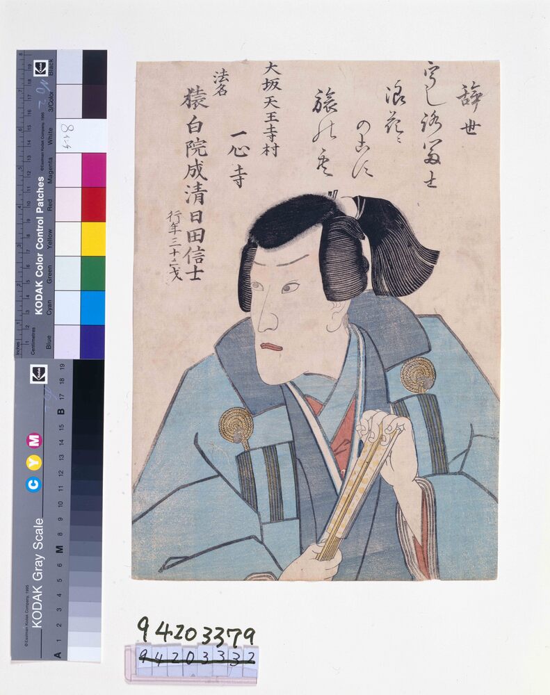 作品画像:八世市川團十郎 死絵
