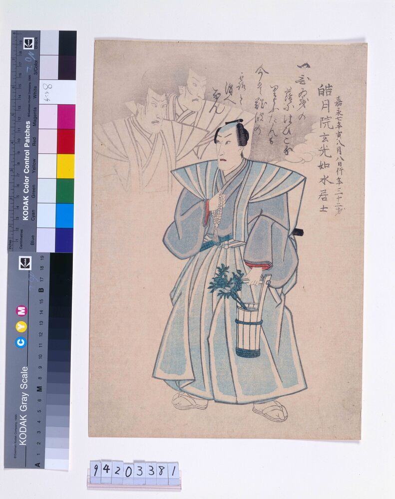 作品画像：八世市川團十郎 死絵